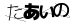 CAPTCHA