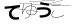 CAPTCHA