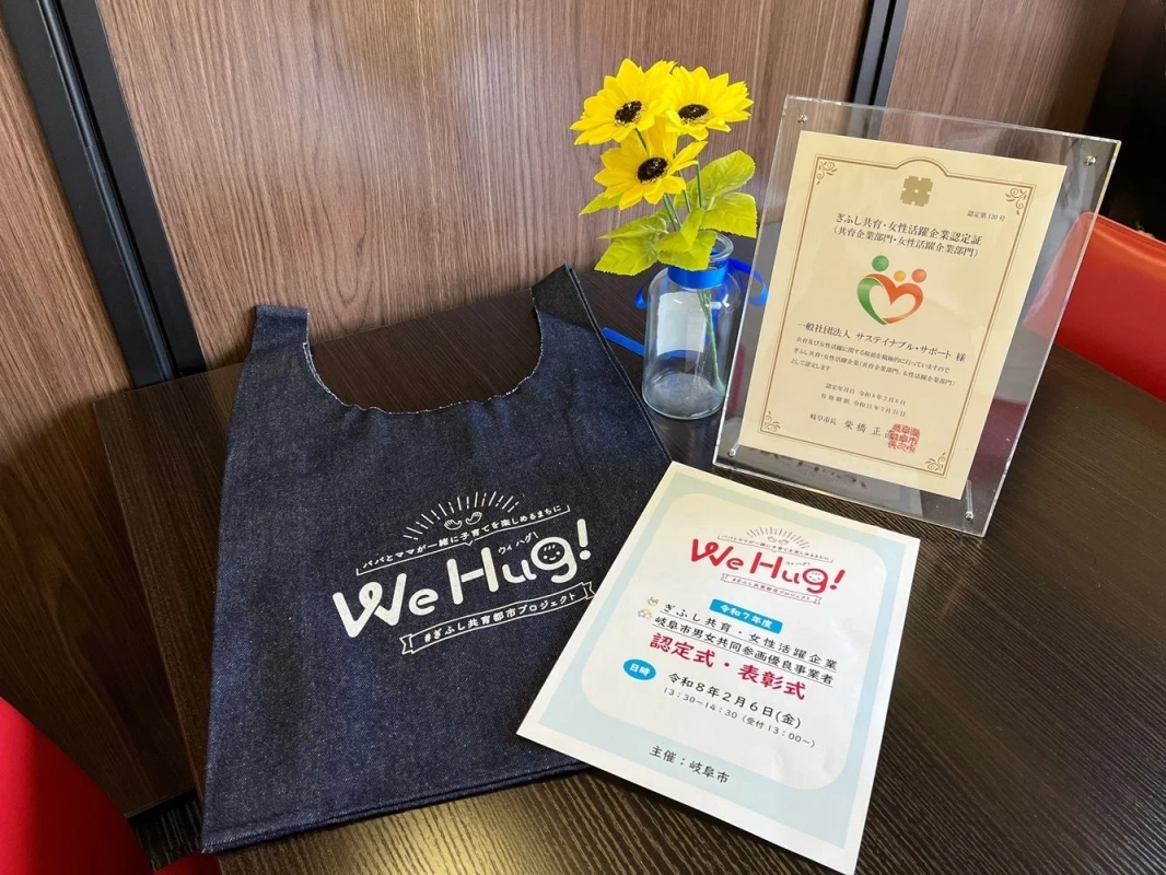 ぎふし共育都市プロジェクトと認定証