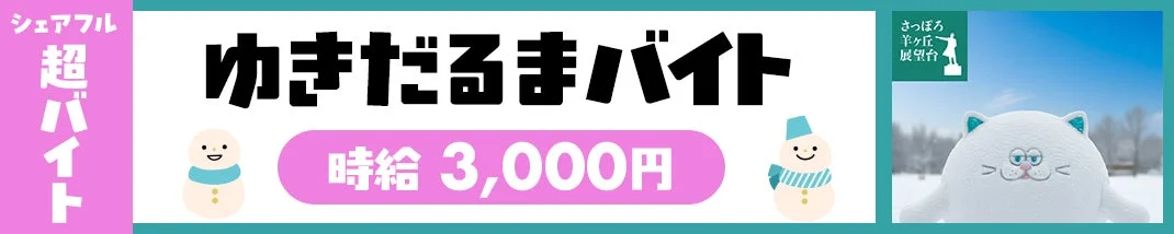 応募方法バナー
