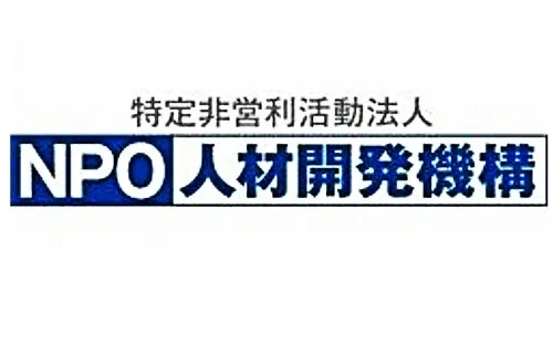 特定非営利活動法人NPO人材開発機構のロゴ