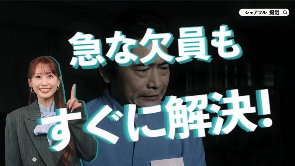 CMシーンカット