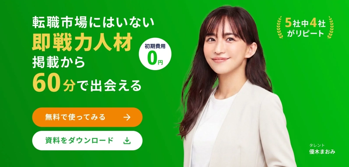 優木まおみさんを起用したSOKUDANの広告