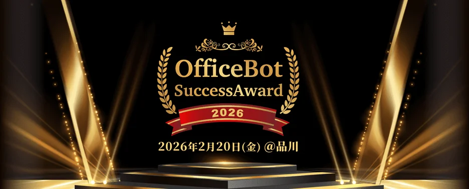 OfficeBot SuccessAward 2026