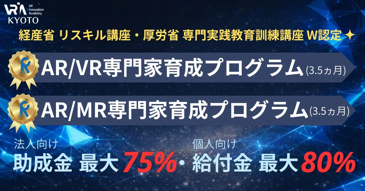 VR Innovation Academy KYOTO