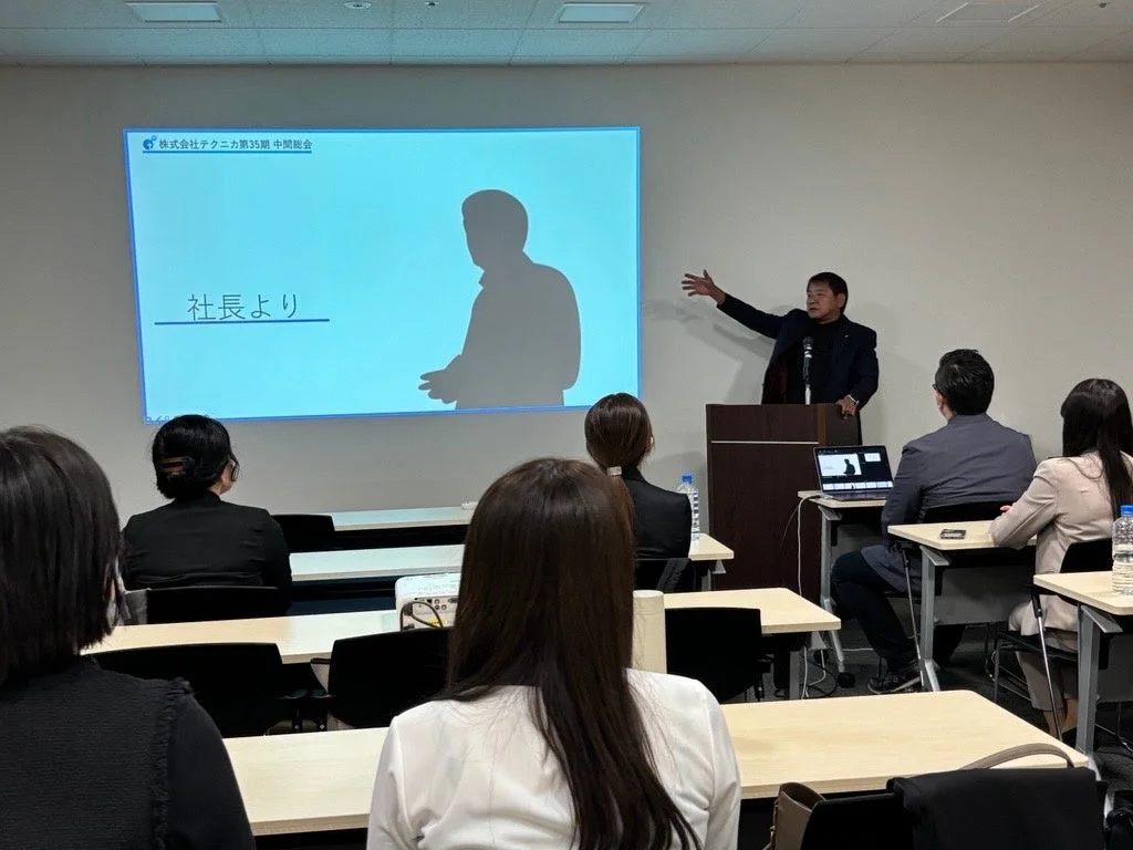 株式会社テクニカの第35期中間総会