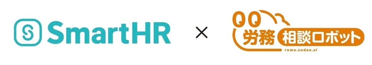 SmartHRと労務相談ロボットのロゴ