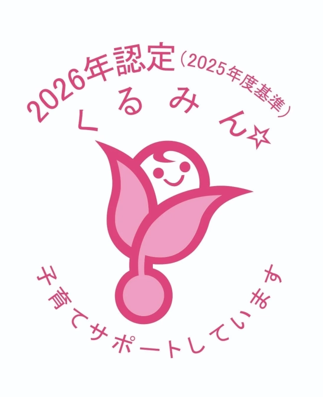 くるみん認定ロゴ