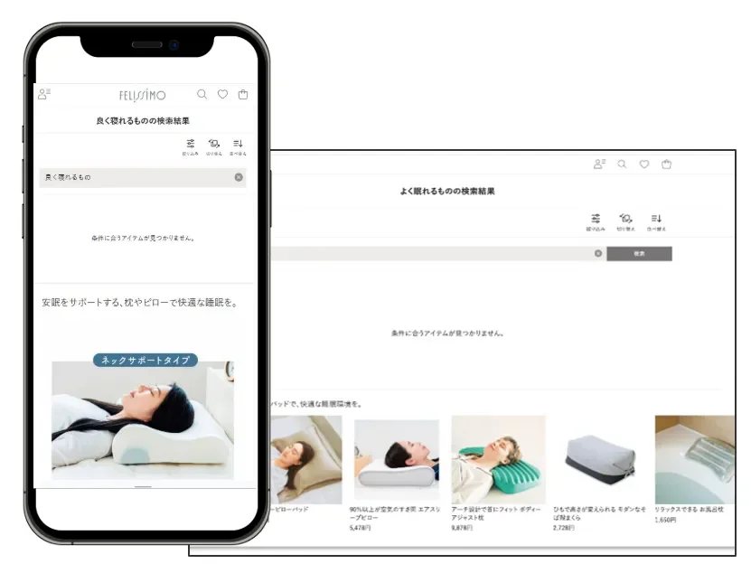株式会社フェリシモ ECサイトでの実装例