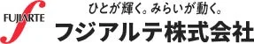 「フジアルテ株式会社」のロゴと企業名、そして「ひとが輝く。みらいが動く。」というスローガンが記載された画像です。企業ブランディングに使用されるデザイン要素を含んでいます。
