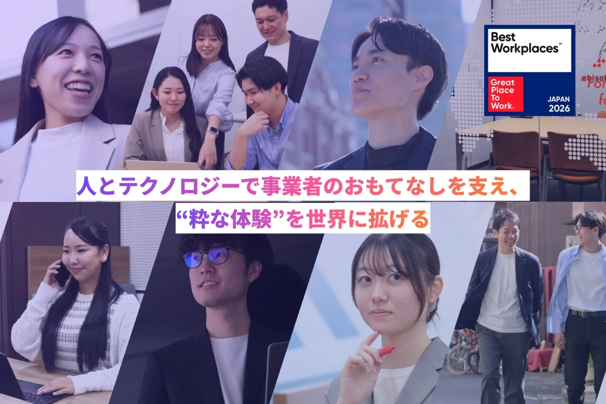 複数の若いビジネスパーソンが働く様子をコラージュした画像。人とテクノロジーでおもてなしを支え、粋な体験を世界に広げるというメッセージが書かれており、Best Workplacesのロゴも表示され、活気ある企業文化を表現。