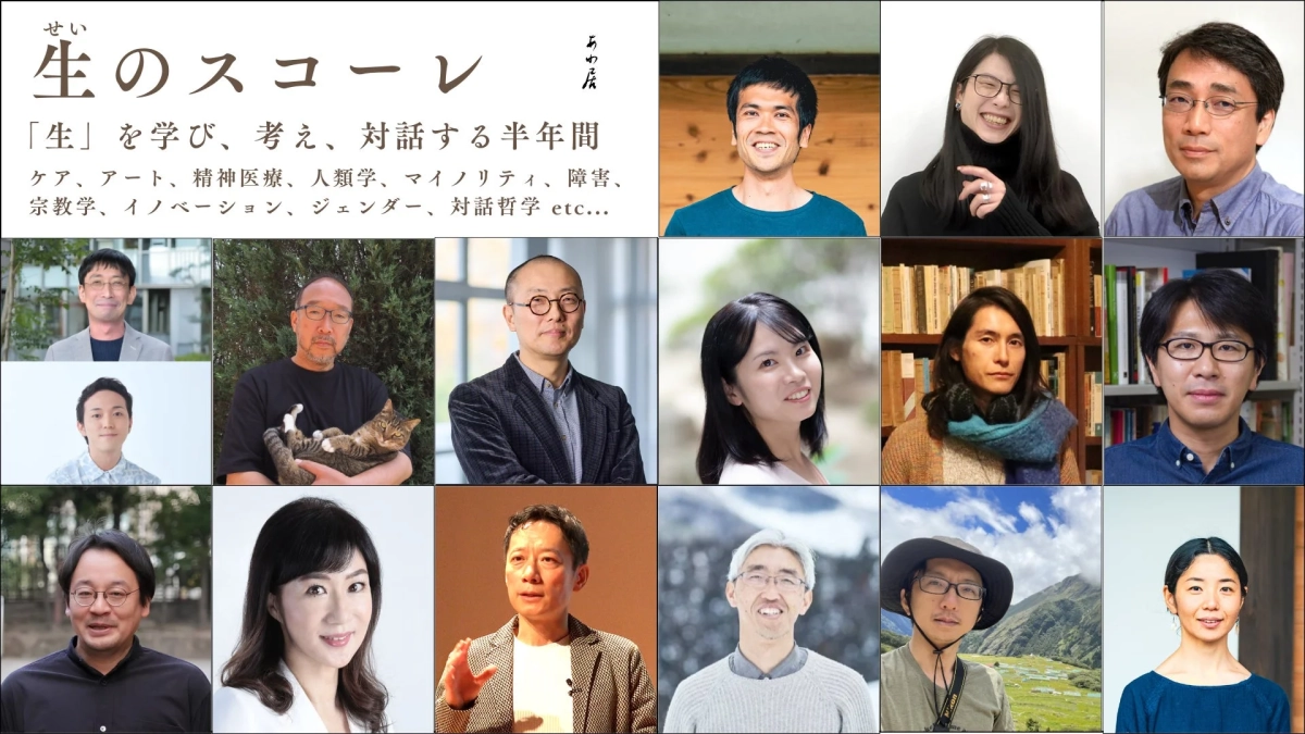 「生のスコーレ」の内容・特徴