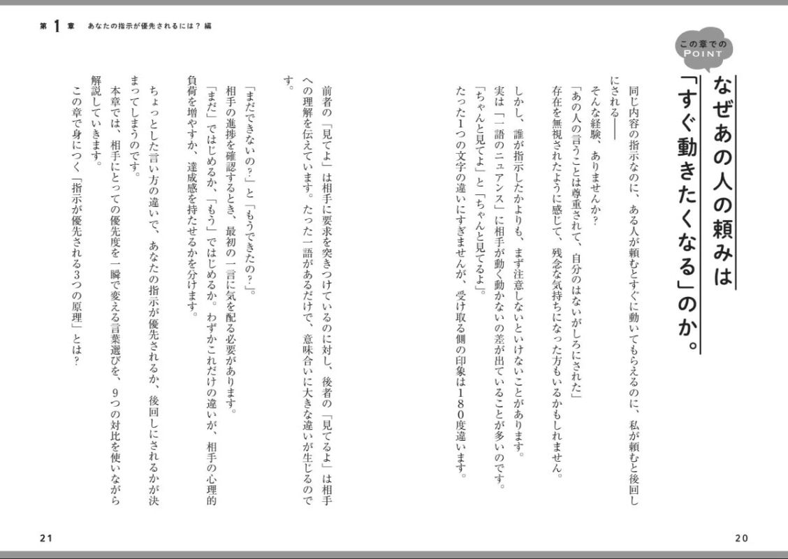 目次の一部と1章の紹介