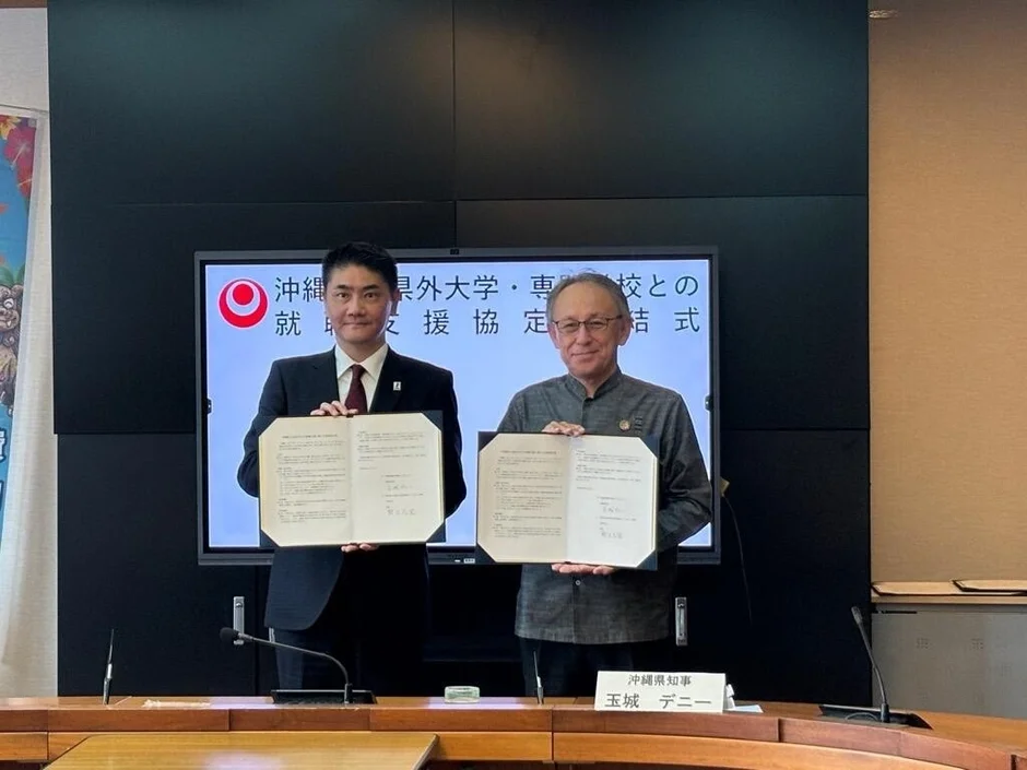 沖縄県外大学・専門学校との就職支援協定締結式