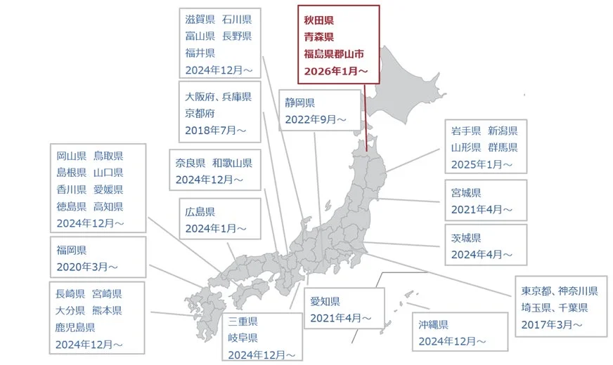 M-Shineサービス展開地図