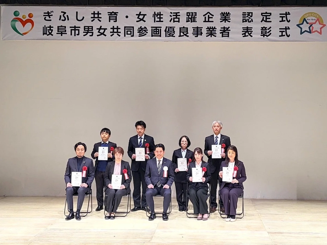 ぎふし共育・女性活躍企業 認定式