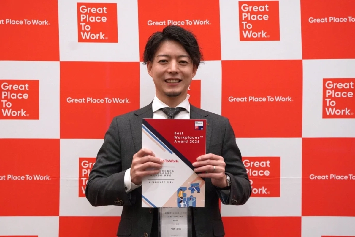 日本における「働きがいのある会社」ベスト100 表彰式