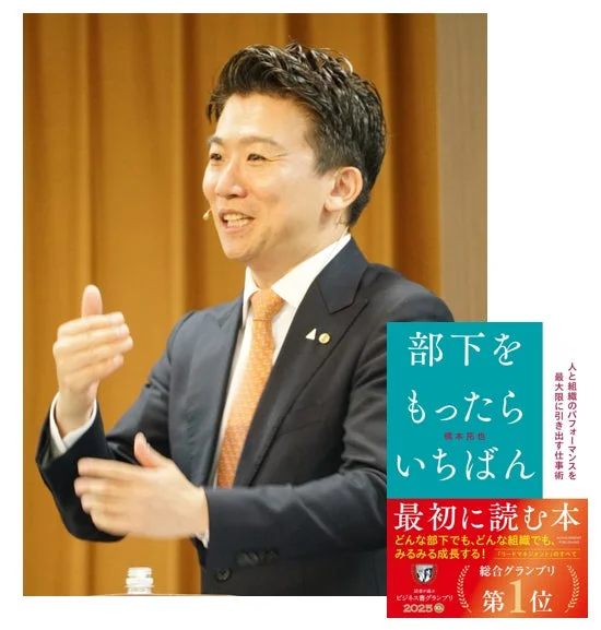 橋本拓也氏の著書