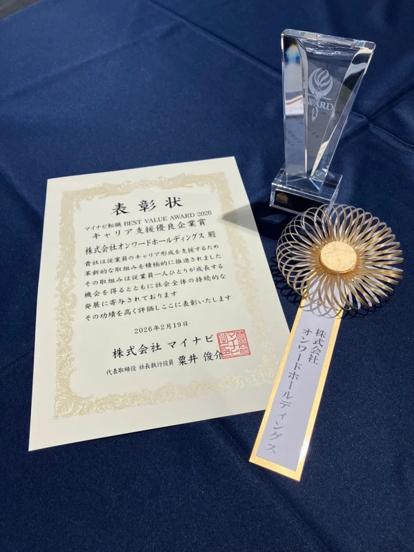 マイナビ転職 BEST VALUE AWARD 2026 表彰状とトロフィー