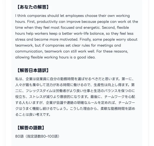 画像入力の語数カウント精度改善