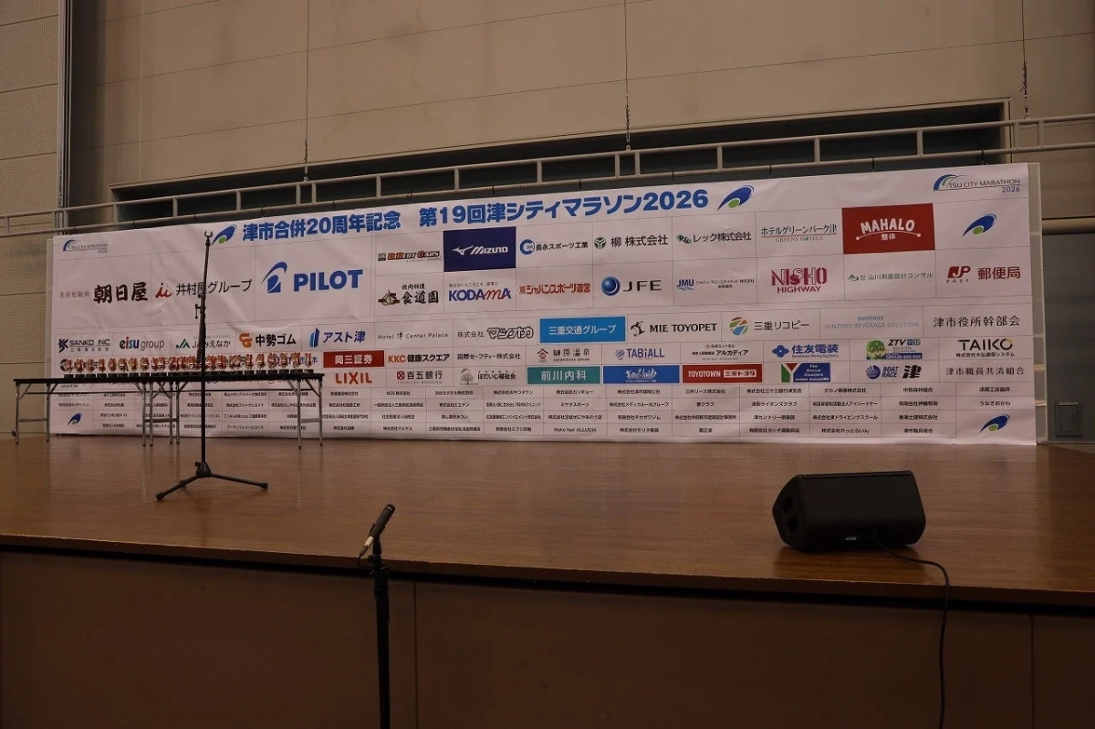 津シティマラソン2026のイベント会場ステージ