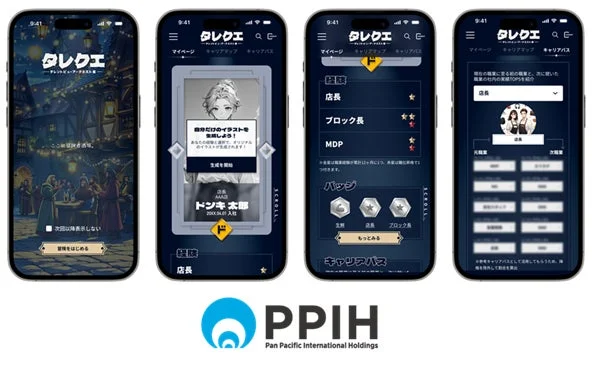 タレクエ アプリ画面