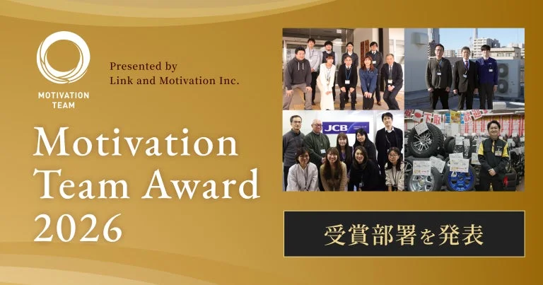 Motivation Team Award 2026