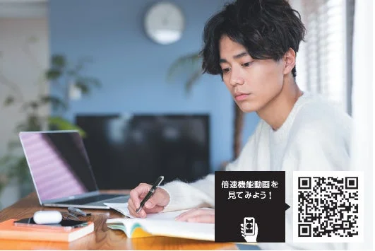 自宅でWeb講座を受講する様子