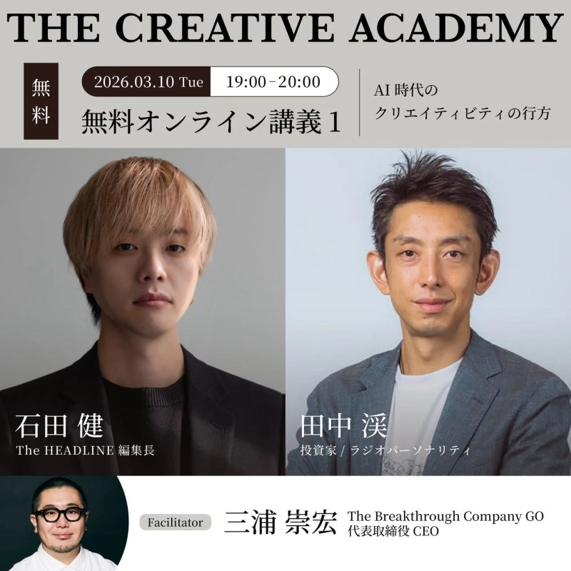 無料オンライン講義1