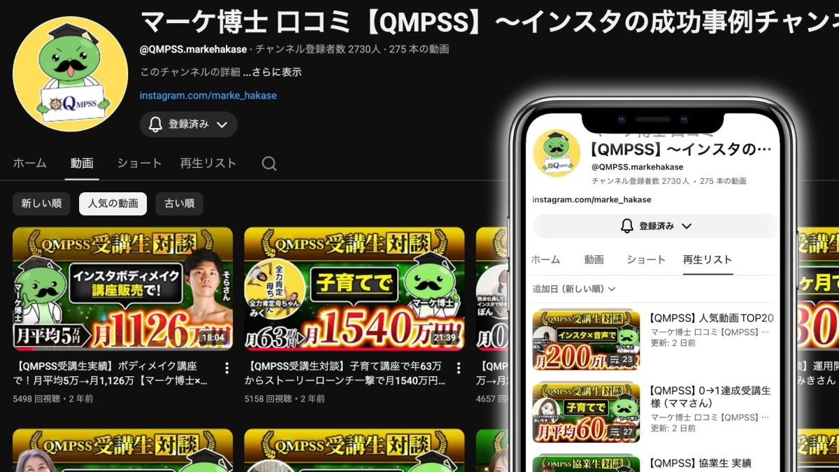 YouTubeチャンネルのスクリーンショット