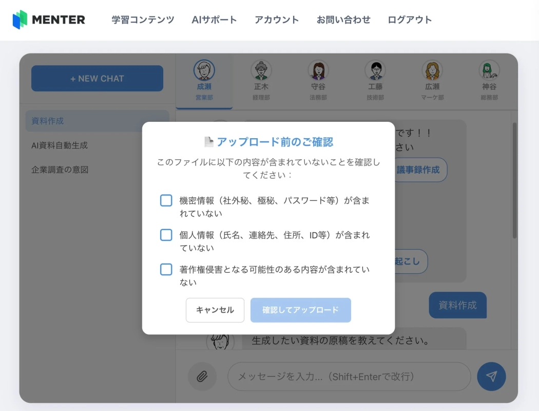 機密情報確認画面