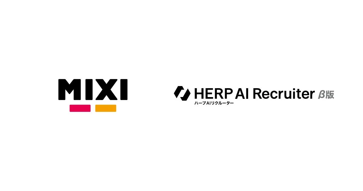 MIXI HERP AI Recruiter β版