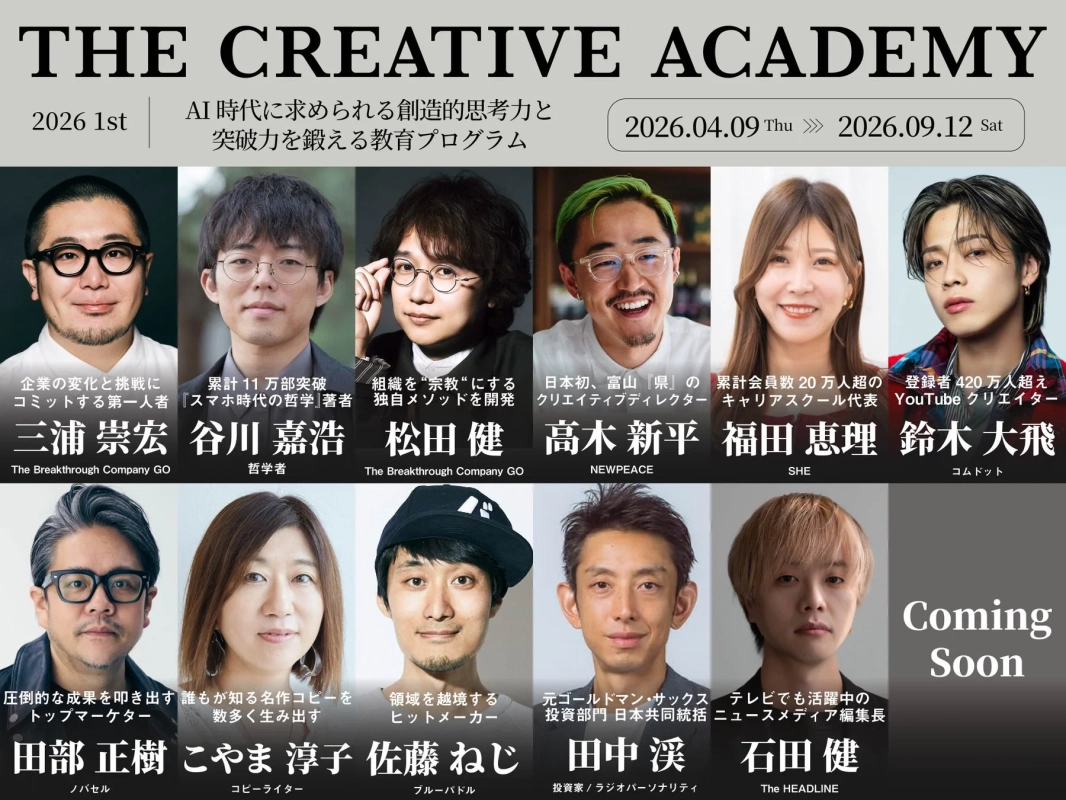 THE CREATIVE ACADEMY 2026 1st