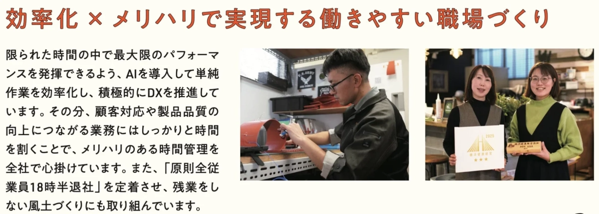 DX推進と健康経営の取り組み