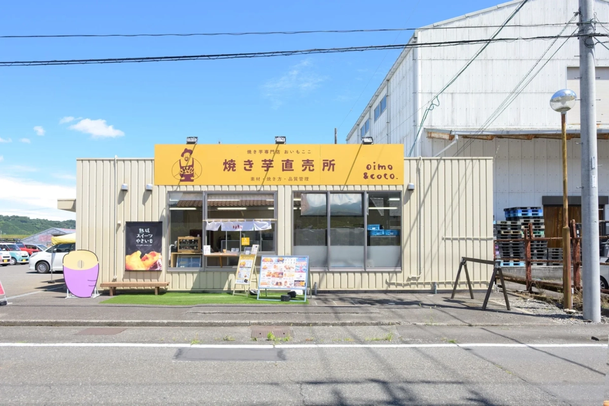 焼き芋専門店「おいもここ」の外観