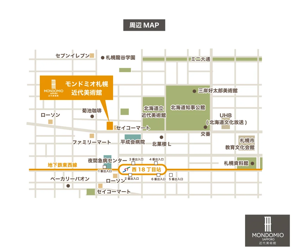 モンドミオ札幌近代美術館 周辺マップ