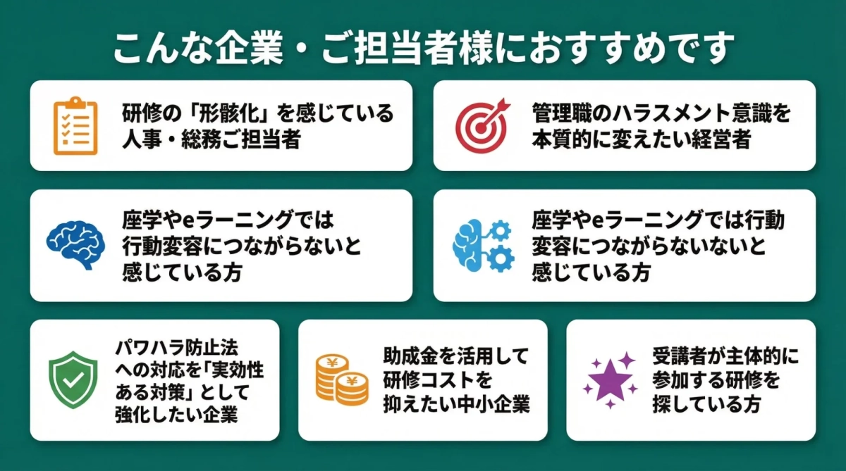 こんな企業・ご担当者様におすすめです