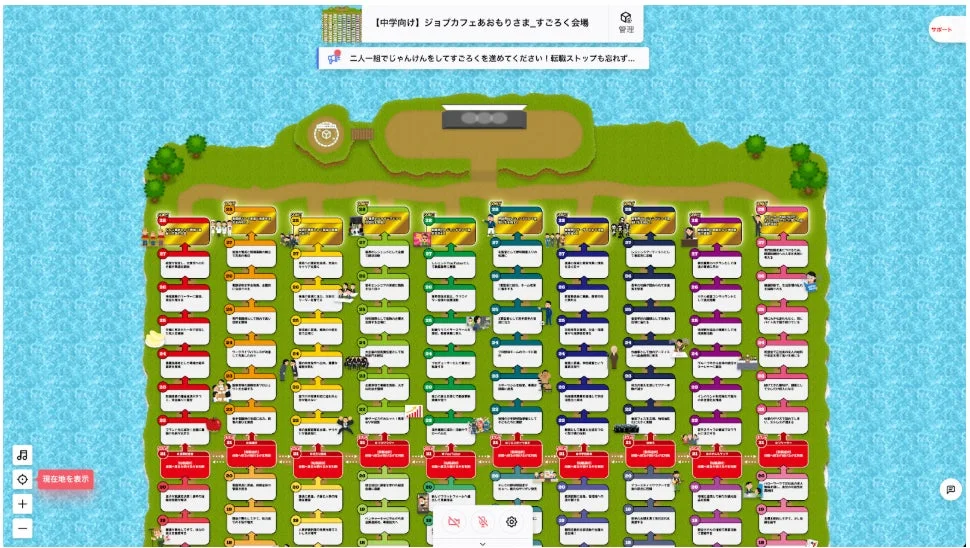 すごろく会場の様子