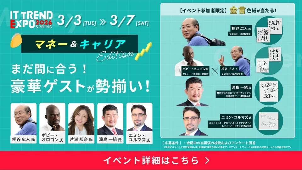 マネー＆キャリアEdition 金言色紙