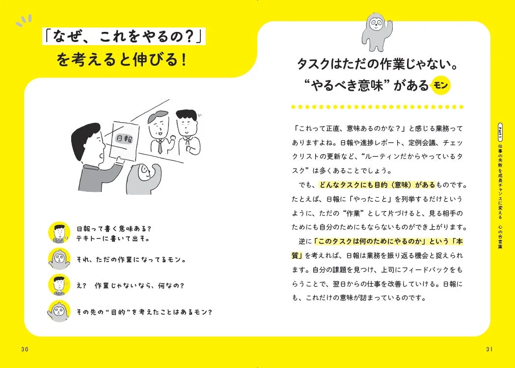 仕事の本質を考える