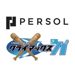 PERSOL Climax Pacific