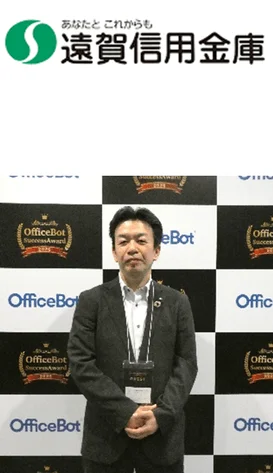 遠賀信用金庫様の受賞風景