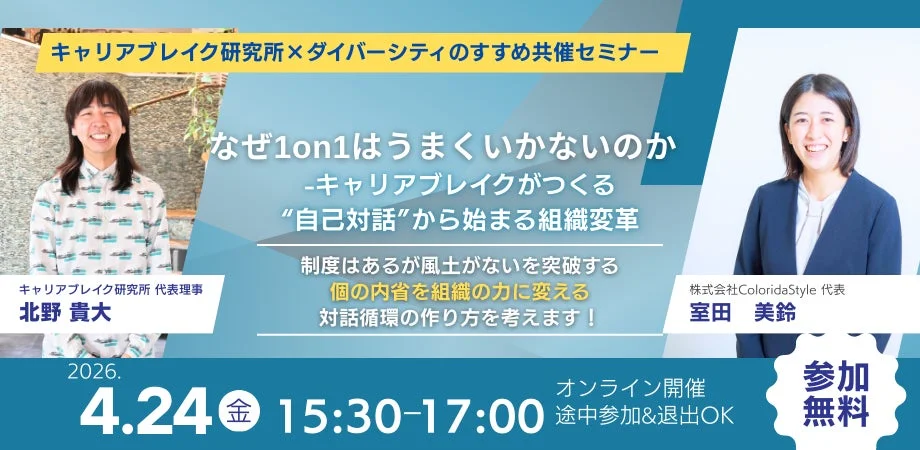 無料セミナーの告知