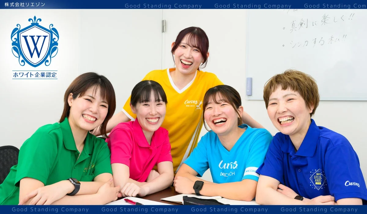 女性社員の集合写真