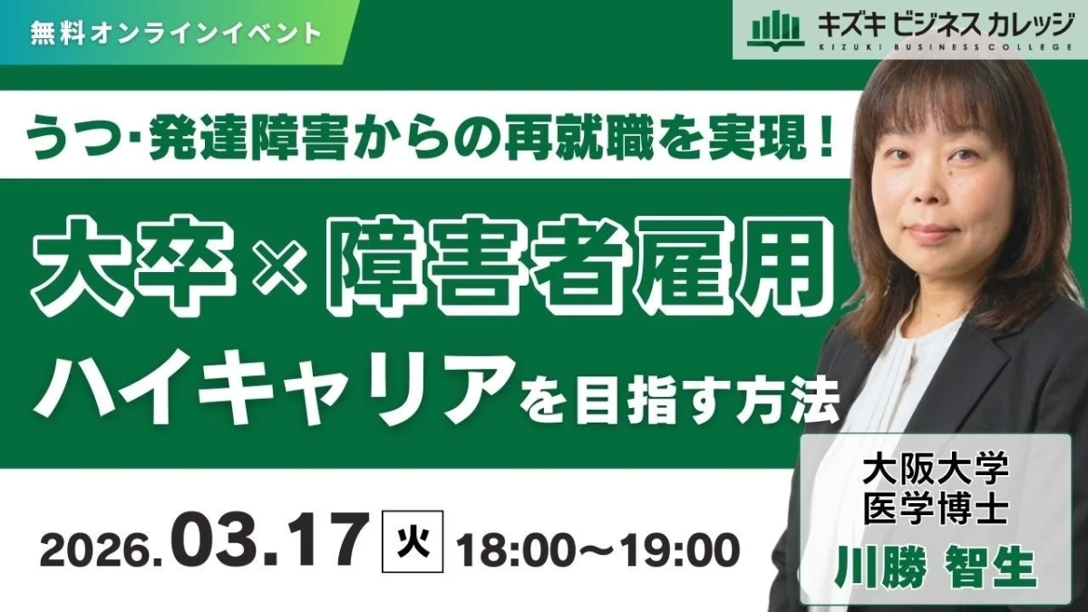 セミナーのメインビジュアル