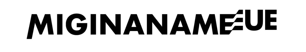 MIGINANAMEUEロゴ