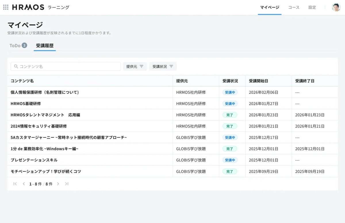 HRMOSラーニングのマイページ