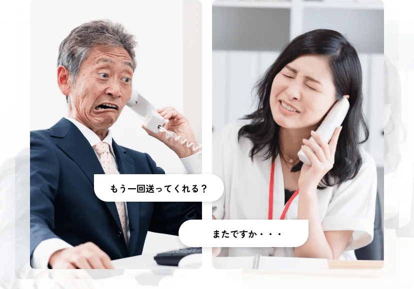 電話でのミスコミュニケーション