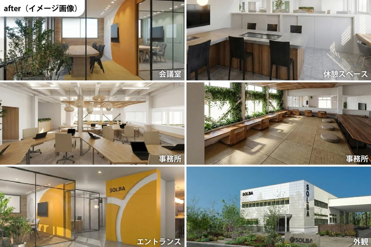 after (イメージ画像) SOLBA エントランス 外観