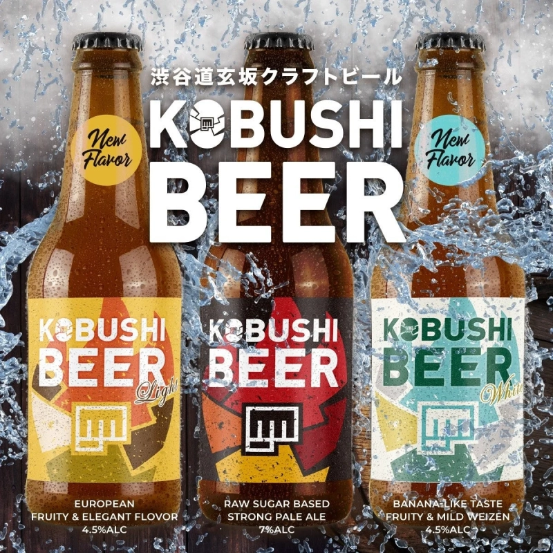 KOBUSHI BEERのボトル画像